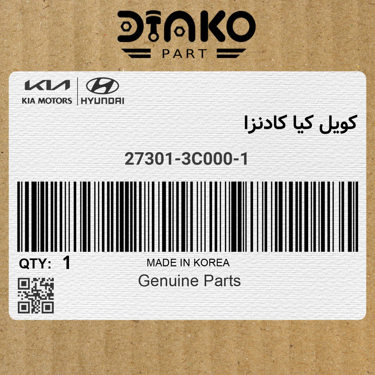 کویل کیا کادنزا