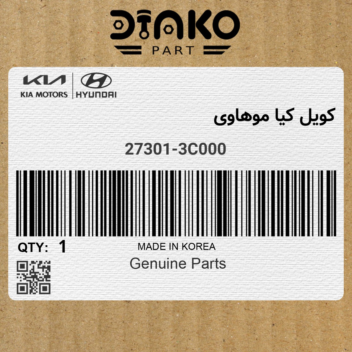 کویل هیوندای وراکروز ix55