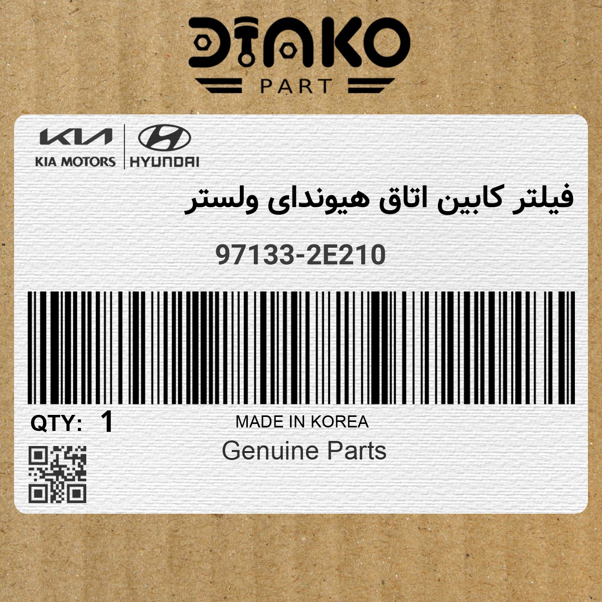 فیلتر کابین اتاق هیوندای توسان ix35