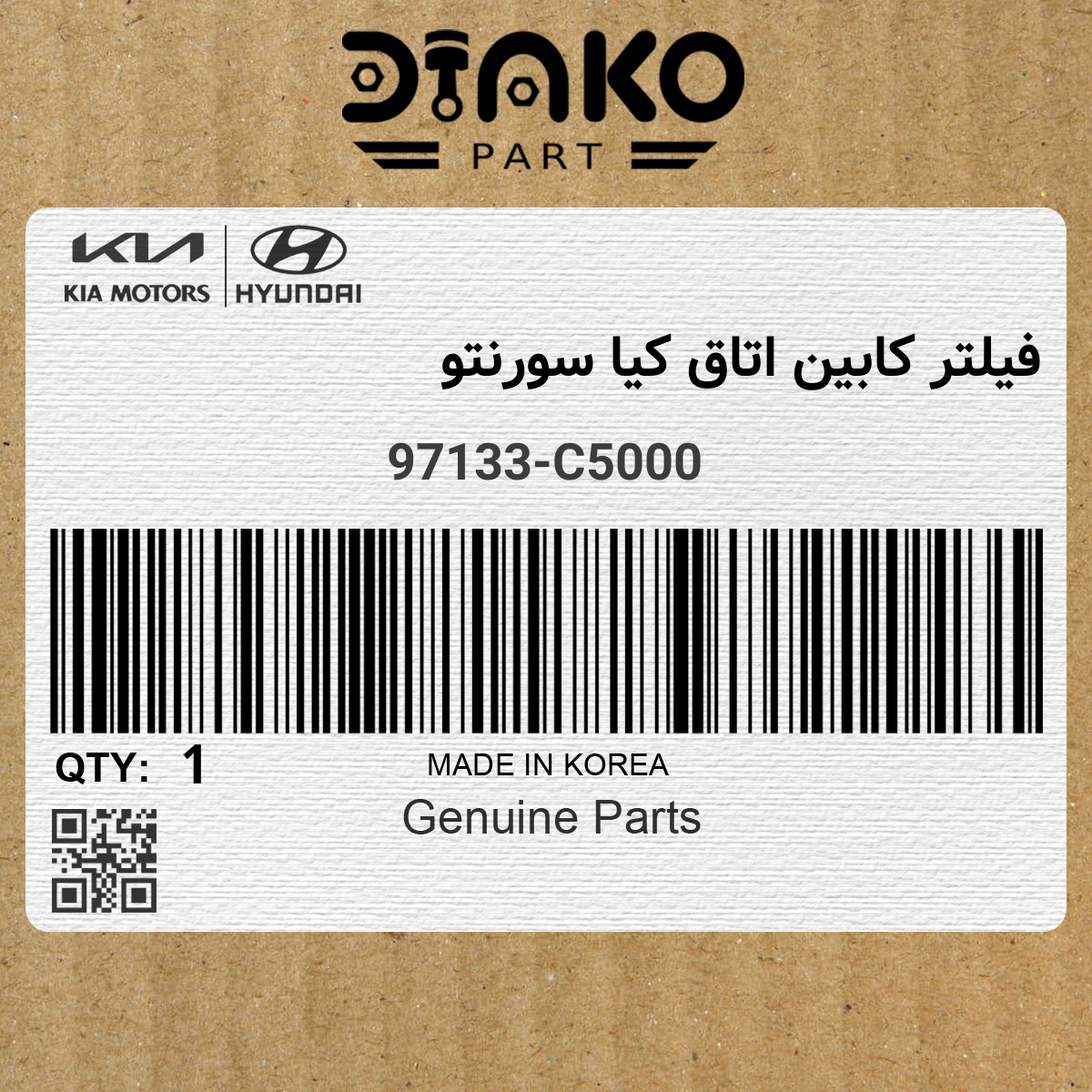فیلتر کابین اتاق کیا سورنتو