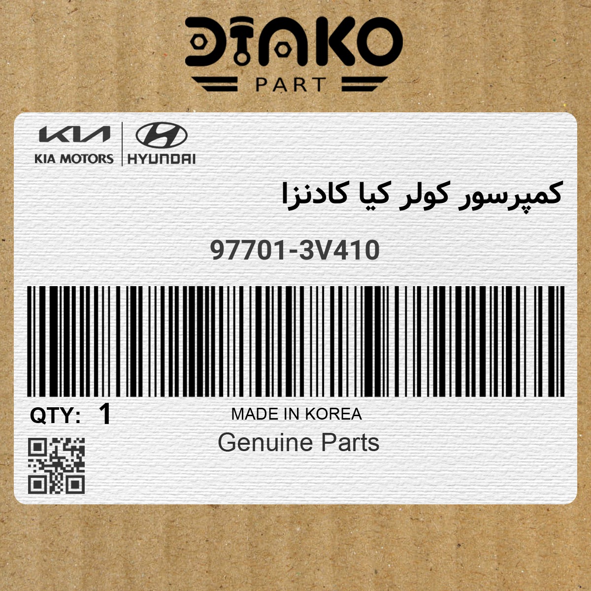 کمپرسور کولر کیا کادنزا