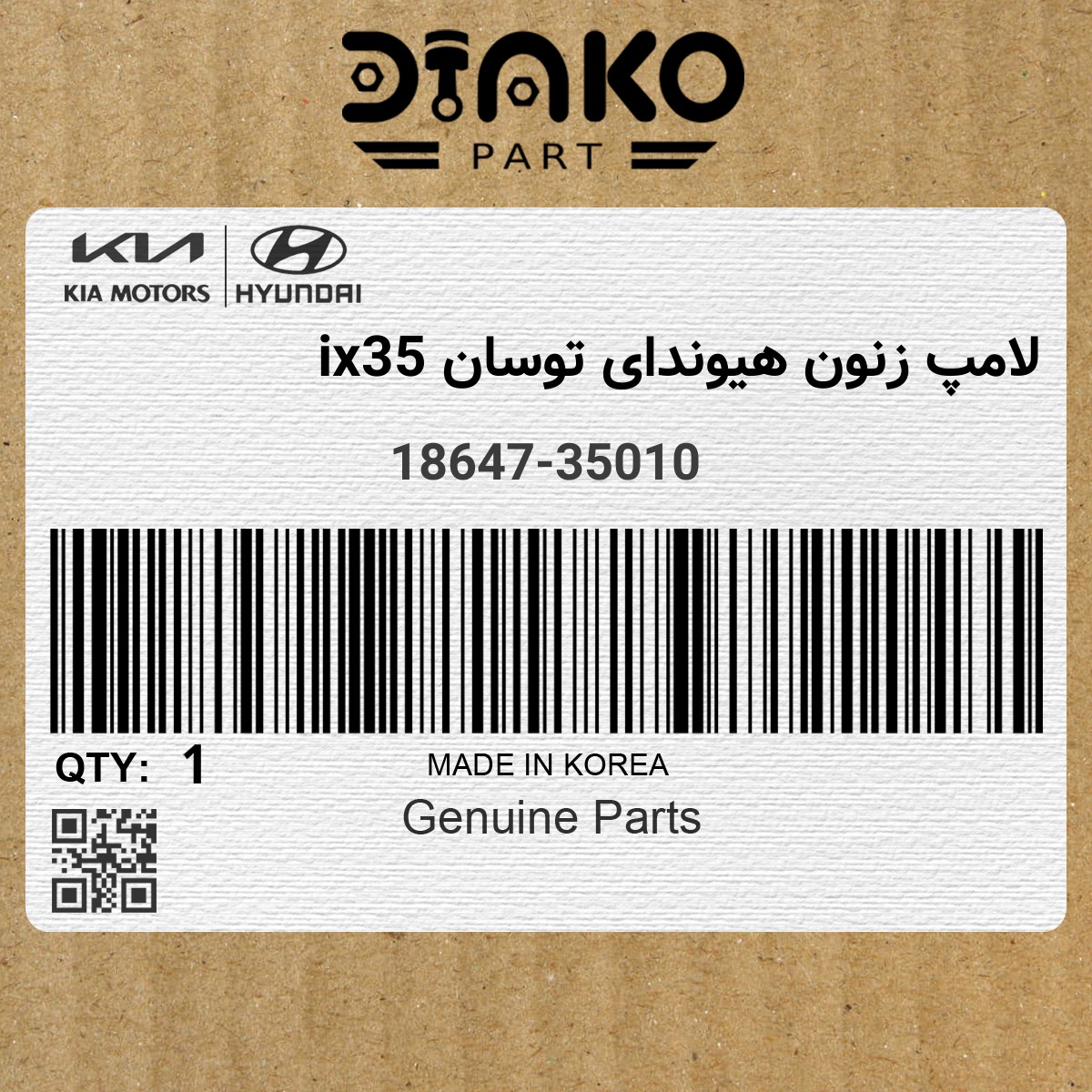 لامپ زنون هیوندای توسان ix35