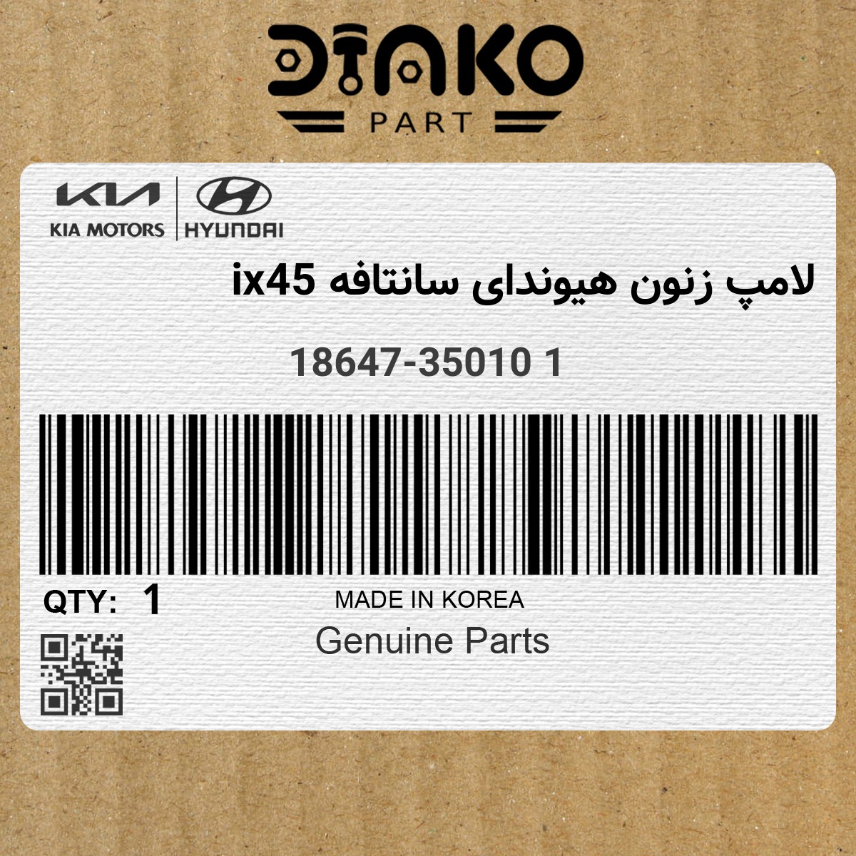 لامپ زنون هیوندای سانتافه ix45