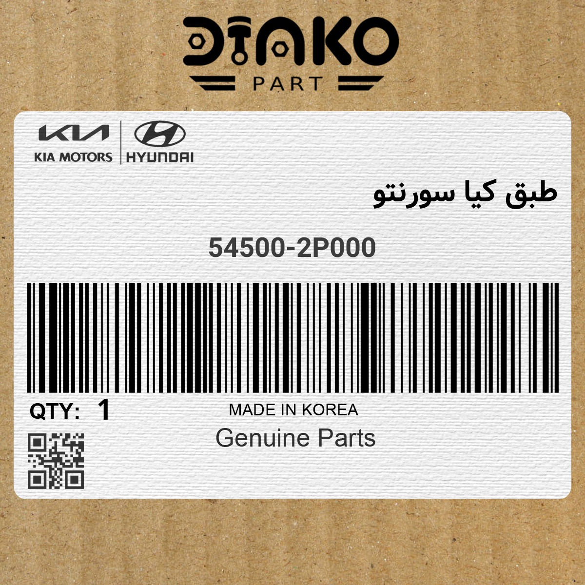 طبق کیا سورنتو