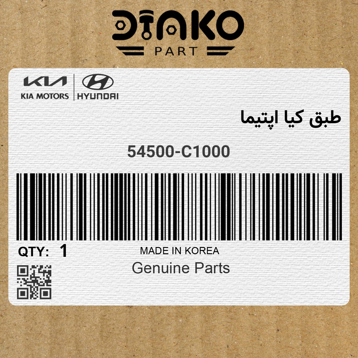 طبق کیا اپتیما