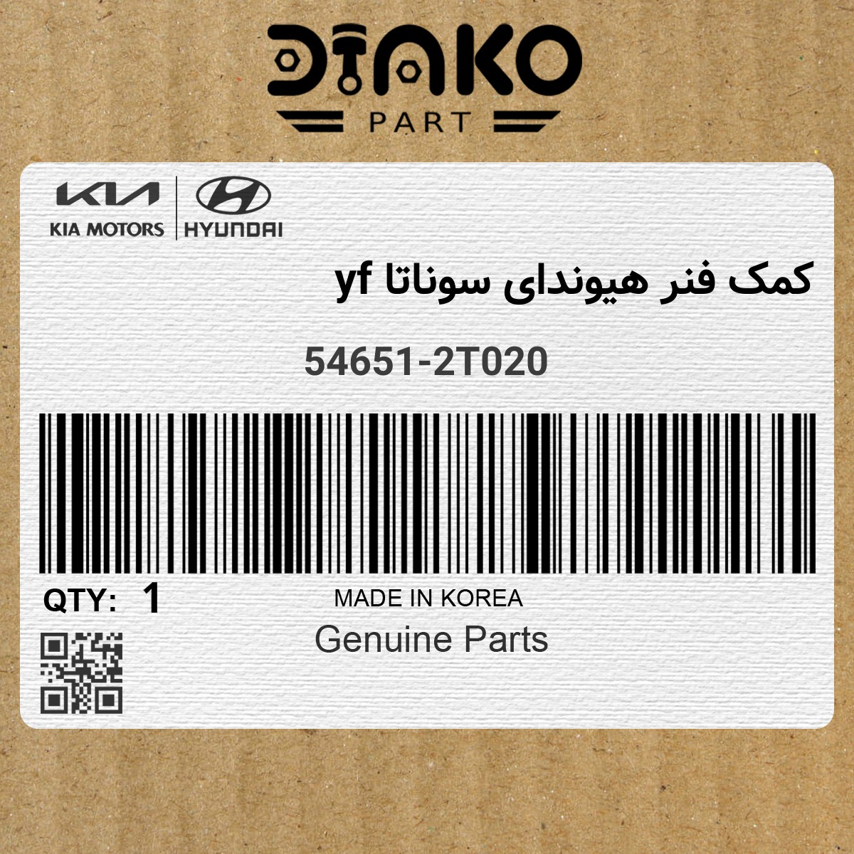 کمک فنر هیوندای سوناتا yf