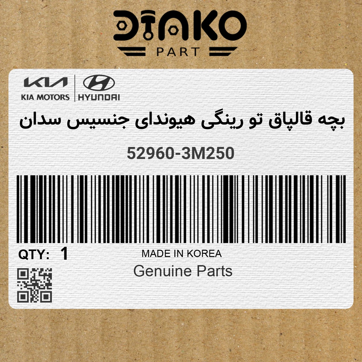 بچه قالپاق تو رینگی هیوندای جنسیس سدان