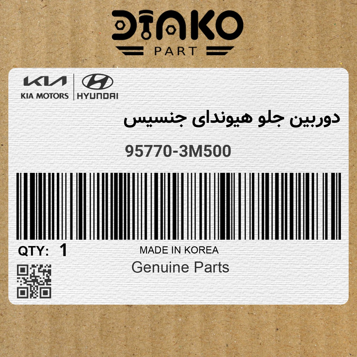 دوربین جلو هیوندای جنسیس