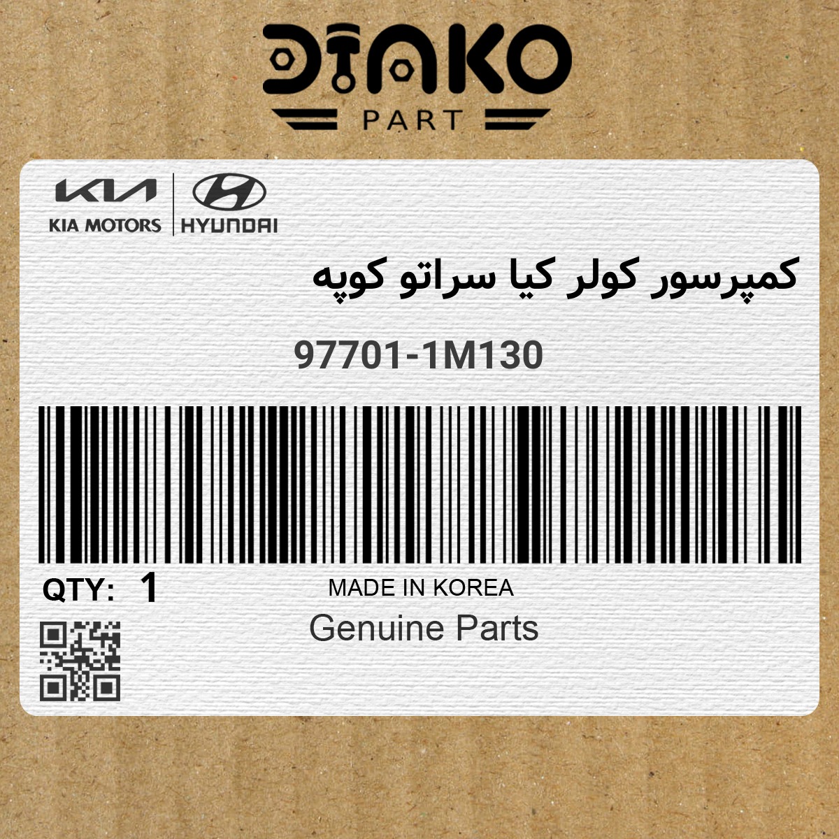 کمپرسور کولر کیا سراتو کوپه